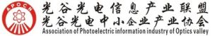 光谷光電信息產業聯盟 光谷光電信息產業聯盟
