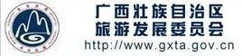 廣西壯族自治區旅遊局