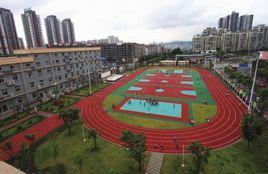 華渝實驗學校 華渝實驗學校