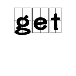 get[英語單詞]