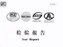 檢驗報告