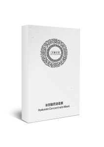 玻尿酸原液面膜 玻尿酸原液面膜
