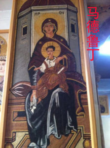 馬德魯丁 馬德魯丁