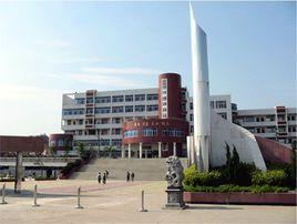 惠安嘉惠中學 惠安嘉惠中學