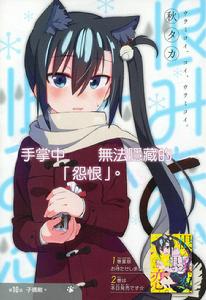 貓之崎夏步官圖