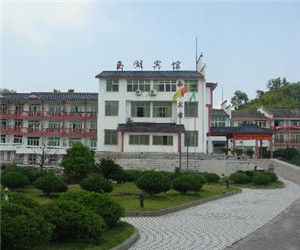 太姥山玉湖賓館