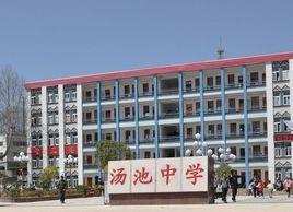 岳西縣湯池中學 岳西縣湯池中學