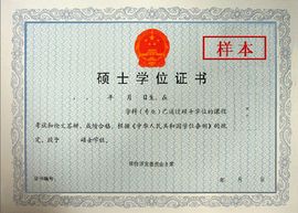 在職研究生 在職研究生