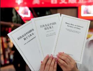 釣魚島是中國的固有領土 釣魚島是中國的固有領土