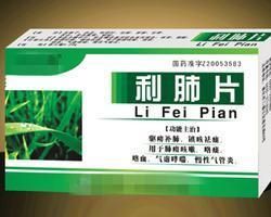 利肺片 利肺片