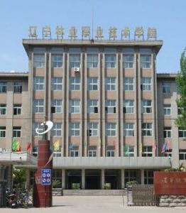 遼寧林業職業技術學院