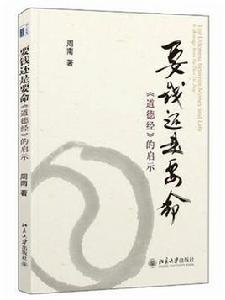 要錢還是要命 要錢還是要命