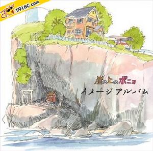 《懸崖上的金魚公主》