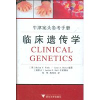 臨床遺傳學 臨床遺傳學