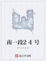 南一段24號 南一段24號