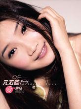 我好了[元若藍演唱歌曲]