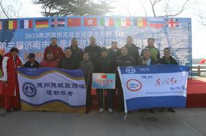 2015年元旦大明湖活動相冊