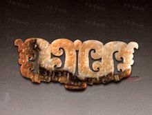 戰國谷紋卷龍佩 戰國谷紋卷龍佩