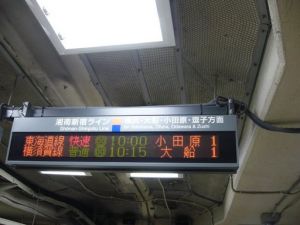 湘南新宿線