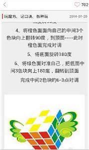 魔方技巧速學 魔方技巧速學