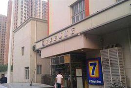 天津7天連鎖酒店新開路店 天津7天連鎖酒店新開路店