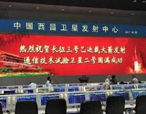 通信技術試驗衛星二號 通信技術試驗衛星二號