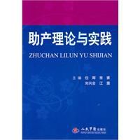 《助產理論與實踐》
