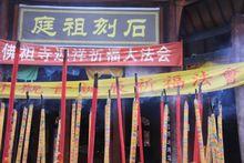 大足石刻佛祖寺