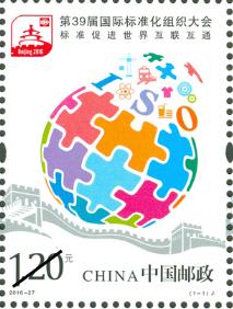 第39屆國際標準化組織大會 第39屆國際標準化組織大會