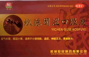 蟻陳固澀口服液