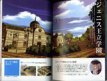 英雄傳說6空之軌跡FC資料設定集2