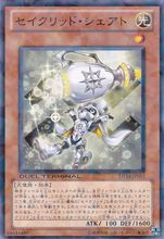 星聖&middot;羽林軍二十六