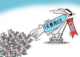 公務員面試特訓班 公務員面試特訓班