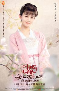 知否？知否？應是綠肥紅瘦[正午陽光出品電視劇]