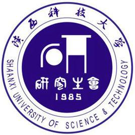 陝西科技大學研究生會 陝西科技大學研究生會