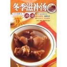 參芪丹參豬心湯 參芪丹參豬心湯