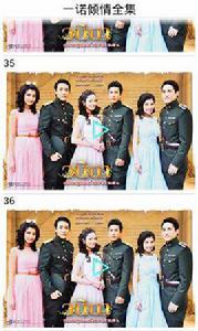 一諾傾情全集