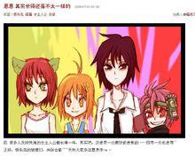 《早安地球》正式版漫畫稿