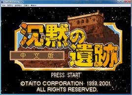 沉默的遺蹟 沉默的遺蹟