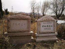 古城頂遺址公園 古城頂遺址公園