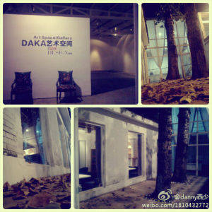 《居美空間Design》編輯部&middot;DAKA藝術空間