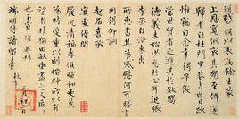 送張寺丞覲知富順監 送張寺丞覲知富順監