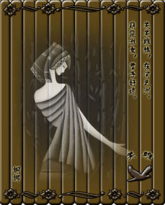 《周南·關雎》