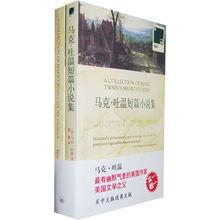 馬克&middot;吐溫短篇小說集