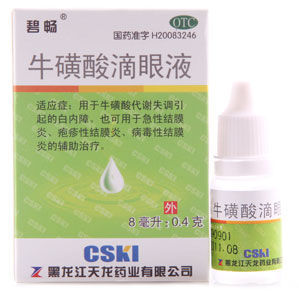 牛磺酸滴眼液 牛磺酸滴眼液