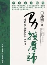 男按摩師 男按摩師