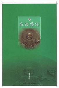 線上鑑定 線上鑑定