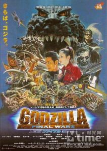 《格斯拉2最後戰役》