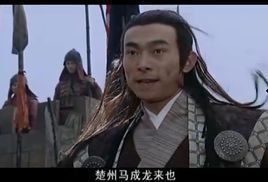 馬成龍 馬成龍