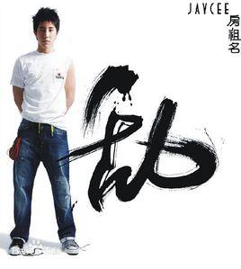 一路好走 一路好走